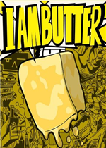 我是黄油