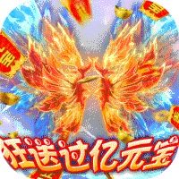 山河（送充无限超爆）