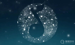 《QQ音乐》伴奏转码mp3格式教程