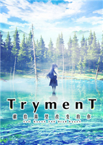 TrymenT—献给渴望改变的你—