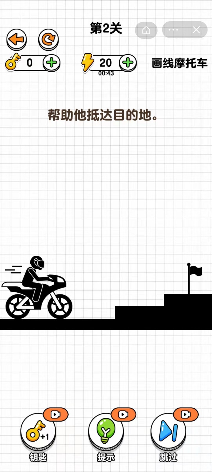 画线摩托车