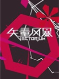 矢量风暴