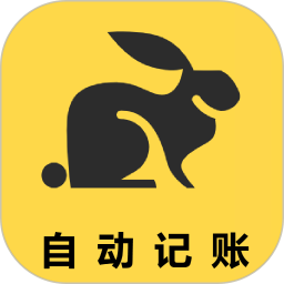 小兔记账