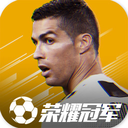 荣耀冠军taptap版