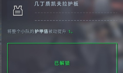《异形：坠入黑暗》“完美强化”异形科技详细位置