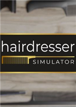 美发师模拟器