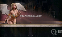 《创世秩序》塔尖上的数字正确答案是什么