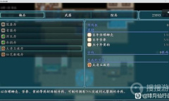 《绯月仙行录》百年补骨脂获得方法