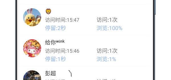 和悄悄朋友圈很像的app合集