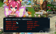 《梦幻西游》儿童节活动方法