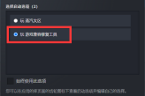 《龙之谷》steam版启动游戏之后有声音没画面怎么办？