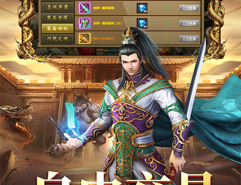 像传奇之光的手游合集