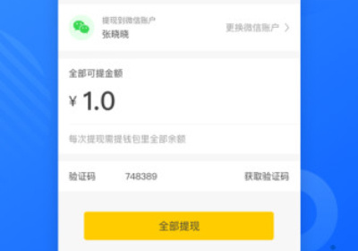 优质好用的兼职app合集