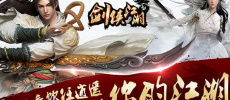 小众耐玩的Q版江湖