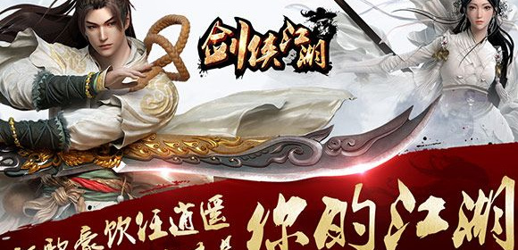 小众耐玩的Q版江湖手游合集