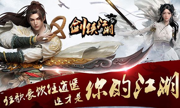 小众耐玩的Q版江湖手游合集