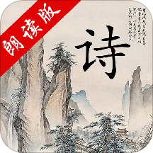 中华唐诗三百首