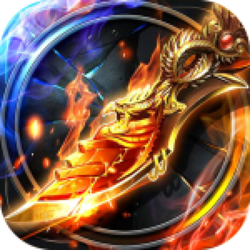 烽火龙城(绿毒屠龙)