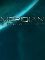 子午线：22分队