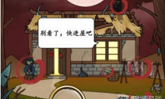 《就我眼神好》探望奶奶过法