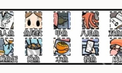 《文字大师》找出十条鱼图文方法