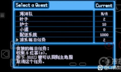 《口袋妖怪增强绿宝石》红茶获得方法