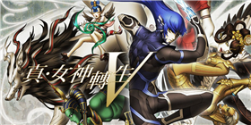 真女神转生5