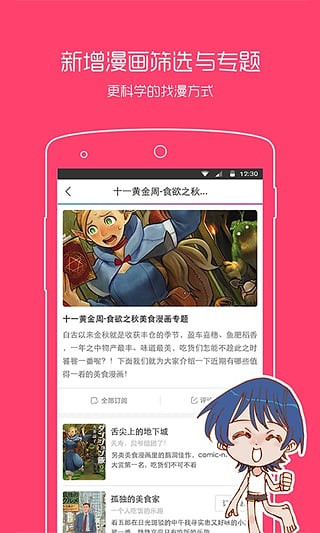 腐竹漫画免费阅读版