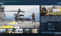 《战术小队》最低配置要求是什么