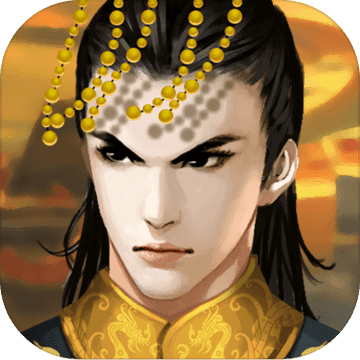 皇帝成长计划2腾讯版