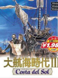 大航海时代3