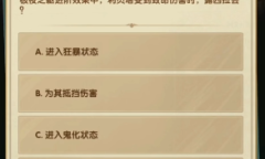 《剑与远征》诗社竞答3月答案大全