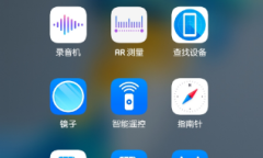 《华为》鸿蒙系统文件夹显示不出来修复教程