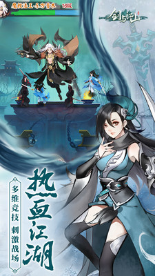 剑与江山（额度无限提充）