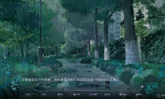 每日新游预告《目盲》都市背景轻奇幻乙女向ADV