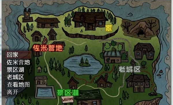 azombieslife八重樱汉化版