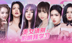 《美女，请别影响我学习》第五章的三秋桂子怎么获得？