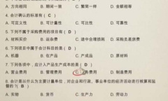 大多数游戏会计考核答案一览