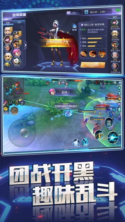 全能斗士测试版