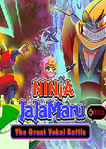 忍者茶茶丸君：妖怪满载+地狱模式