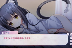 每日新游预告《我的猫娘恋人》国产兽耳娘百合galgame