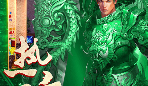 横版传奇手游合集