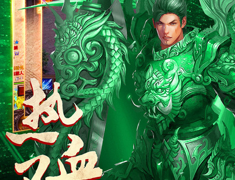 横版传奇手游合集