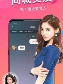 像同城寻伴的app合集