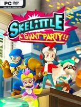 Skelittle：一个大聚会