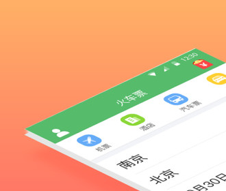 和铁行火车票很像的app合集