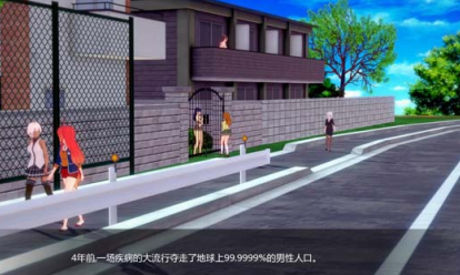 后宫高校完结版