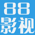 88影视网无限制版