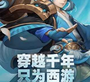 西游诀手游合集