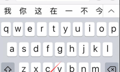 《微信键盘》无法换行解决方法